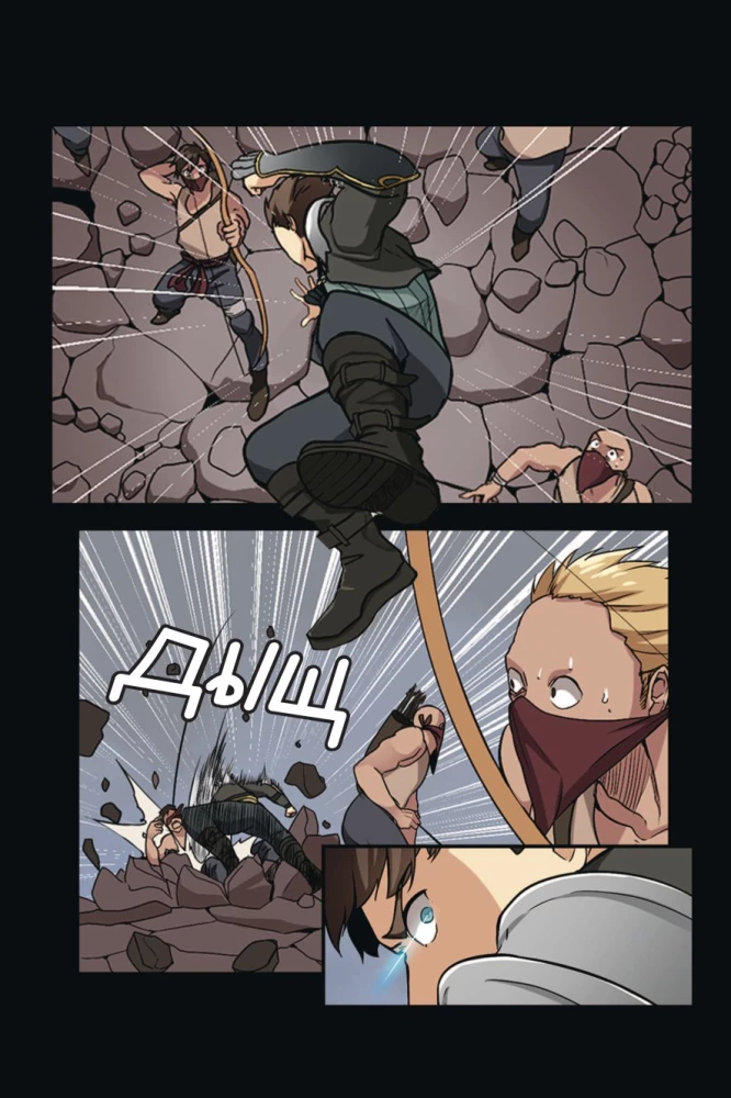 The Beginning After the End. Volume 2